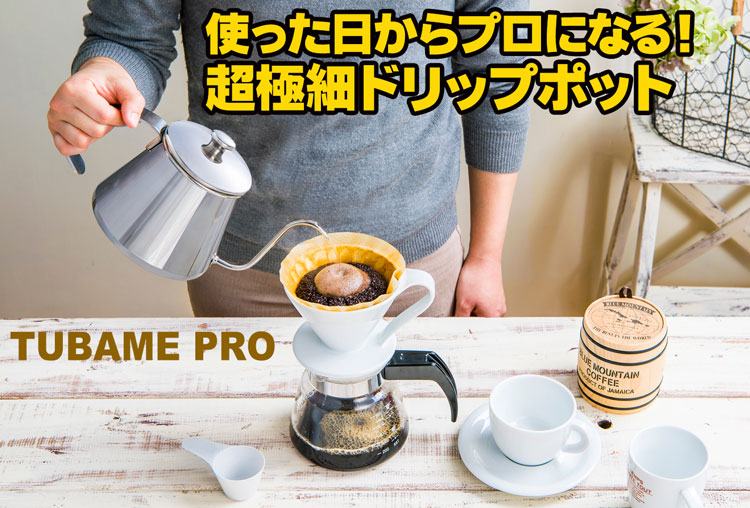 �O�m CAFEC ���׌��h���b�v�|�b�gTSUBAME PRO 750ml TBM-750