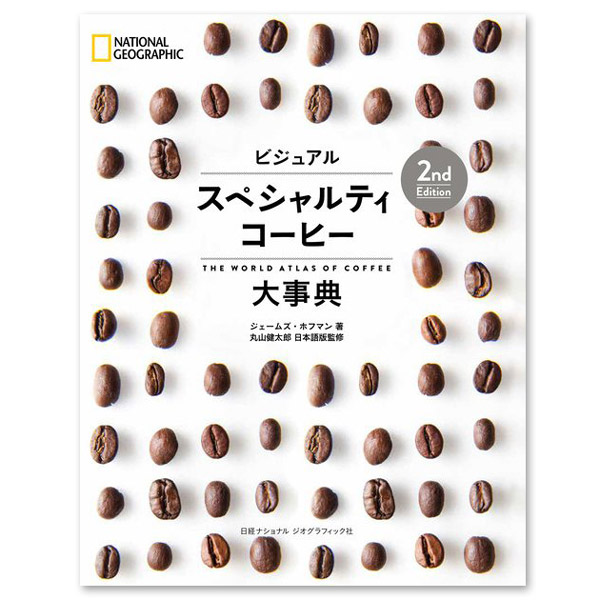 �i�V���i���W�I�O���t�B�b�N�E�r�W���A���X�y�V�����e�B�R�[�q�[�厖�T 