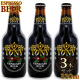 ����≮ TONY �R�[�q�[�X�^�E�g 330ml �G�X�v���b�\�r�[��×�R�{