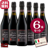 �C�^���A�Y �����u���X�R �O���X�p���b�T �Z�b�R �i�h�� �����C �ԃ��C���j750ml ×�y�U�{�Z�b�g�z ��������