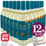 �N�} �I�[�K�j�b�N �g�����e�X 750ml×�y12�{�Z�b�g�z�i�A���[���`���Y �����C���j�N��m�F���K�v ��������