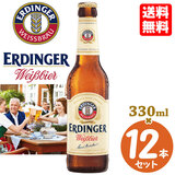 �G���f�B���K�[ ���@�C�X�r�A 330ml�{�g�� 12�{�Z�b�g �����̃r�[�� ��������