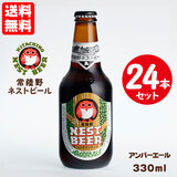 �헤��l�X�g�r�[�� �A���o�[�G�[�� 330ml×�y24�{�Z�b�g�z �A���R�[�����U�� �ؓ��� �y���������z