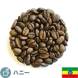 エチオピア アリーチャG1 ナチュラル