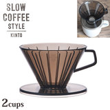 KINTO �L���g�[ SLOW COFFEE STYLE �u�����[���[ 2cups �N���A�O���[ SCS-02-BR-CGY 27649