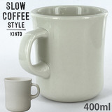 KINTO �L���g�[ SLOW COFFEE STYLE SCS �}�O 400ml �z���C�g 27639