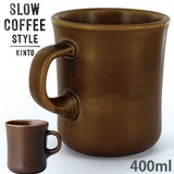 KINTO �L���g�[ SLOW COFFEE STYLE SCS �}�O 400ml �u���E�� 27641