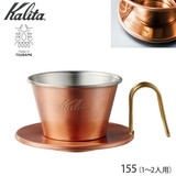 �J���^ �E�F�[�u�h���b�p�[�i�����jWDC-155 #04105�i1�`2�t�p�jTSUBAME&Kalita