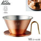 �J���^ �E�F�[�u�h���b�p�[�i�����jWDC-185 #05099�i2�`4�t�p�jTSUBAME&Kalita