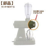 ���i �J���^ NEXT G �l�N�X�gG �y�����X�v�����O 81608�z