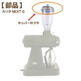 ���i �J���^ NEXT G �l�N�X�gG �y�z�b�p�[�p�t�^�z�i�t�^�̂݁j