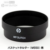 ���i BEANPLUS MY DUTCH �}�C�_�b�` �R�[���h�u�������[�p �o�X�P�b�g�z���_�[�i���j M550��p