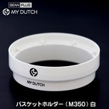 ���i BEANPLUS MY DUTCH �}�C�_�b�` �R�[���h�u�������[�p �o�X�P�b�g�z���_�[�i���j M350��p