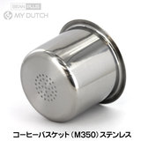 ���i BEANPLUS MY DUTCH �}�C�_�b�` �R�[���h�u�������[�p �X�e�����X�R�[�q�[�o�X�P�b�g M350��p