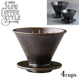 KINTO �L���g�[ SLOW COFFEE STYLE SPECIALTY �u�����[���[ 4cups �u���b�N 27523 SCS-S01
