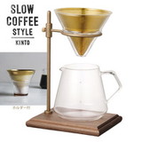 KINTO �L���g�[ �u�����[���[�X�^���h�Z�b�g SCS-S02 4�t�p 27591 ��������