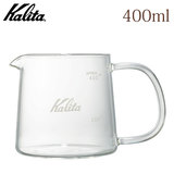 Kalita カリタ Jug400 レンジジャグ 31276