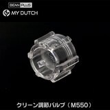 ���i BEANPLUS MY DUTCH �}�C�_�b�` �R�[���h�u�������[�p �N���[�����߃o���u M550�p