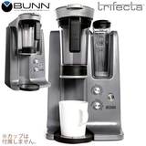 BUNN TRIFECTA MINI �o�� �g���C�t�F�N�^ �~�j �R�[�q�[�u���[���[ ��899449  ���i�^���t�w��s�� ��������