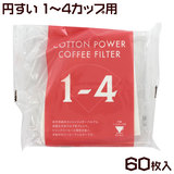 �R�b�g���p���[�~��1-4�t�p 60����