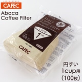 三洋 CAFEC アバカ 円すい形 コーヒーフィルター 1杯用 (100枚) AC1-100B ブラウン
