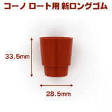 �R�[�m ���i ���[�g�V�����O�S�� (����)