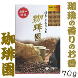 �O���� �R�[�q�[�̍���̂����� ���艀 ���� �~�j�� 70g #583