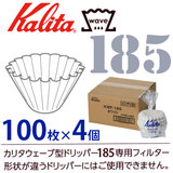 �J���^ �E�F�[�u�t�B���^�[ KWF-185 �z���C�g 100��×�S�Z�b�g