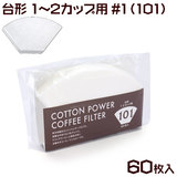 �R�b�g���p���[�z���C�g��` 1-2�t�p 60���� #101