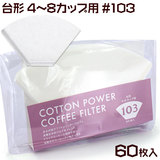 �R�b�g���p���[�z���C�g��` 4-8�t�p 60���� #103