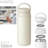 KINTO �L���g�[ �f�C�I�t�^���u���[ 500ml �z���C�g 21091