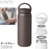 KINTO �L���g�[ �f�C�I�t�^���u���[ 500ml �_�[�N�O���[ 21096