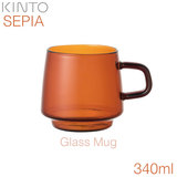 KINTO �L���g�[ SEPIA �Z�s�A �K���X�}�O�J�b�v 340ml �A���o�[ 21741