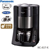 Panasonic ������ �R�[�q�[���[�J�[�@NC-A57-K �i���o�A�~���̐��܂őS�����j�f�J�t�F���R�[�X�V���� ���i�^���t�w��s��