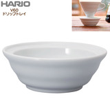 HARIO �n���I V60 �h���b�v�g���C DT-1W