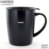 HARIO �n���I �t�^�t���ۉ��}�O 300ml �u���b�N SMF-300-B