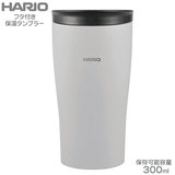 HARIO �n���I �t�^�t���ۉ��^���u���[ 300ml �O���[ STF-300-GR