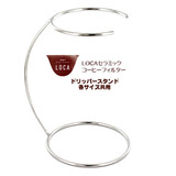 LOCA �Z���~�b�N�t�B���^�[ ��p �X�e�����X �ėp�X�^���h