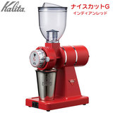 【お一人様一点限り】Kalita カリタ ナイスカットG インディアンレッド 電動コーヒーミル #61117
