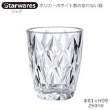 Starwares �X�^�[�E�G�A�Y �|���J�O���X ���b�N 250ml �P�� SW-119013 �|���J�[�{�l�C�g���̊���Ȃ���
