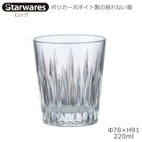 Starwares �X�^�[�E�G�A�Y �|���J�O���X ���b�N 220ml �P�� SW-119137 �|���J�[�{�l�C�g���̊���Ȃ���
