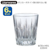 Starwares �X�^�[�E�G�A�Y �|���J�O���X ���b�N 220ml �U�Z�b�g SW-119137 �|���J�[�{�l�C�g���̊���Ȃ���