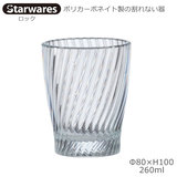 Starwares �X�^�[�E�G�A�Y �|���J�O���X ���b�N 260ml �P�� SW-119139 �|���J�[�{�l�C�g���̊���Ȃ���