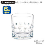 Starwares �X�^�[�E�G�A�Y �|���J�O���X ���b�N 280ml �U�Z�b�g SW-119144 �|���J�[�{�l�C�g���̊���Ȃ���