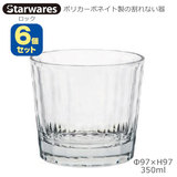 Starwares �X�^�[�E�G�A�Y �|���J�O���X ���b�N 350ml �U�Z�b�g SW-119156 �|���J�[�{�l�C�g���̊���Ȃ���