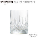 Starwares �X�^�[�E�G�A�Y �|���J�O���X ���b�N 295ml �P�� SW-120088 �|���J�[�{�l�C�g���̊���Ȃ���