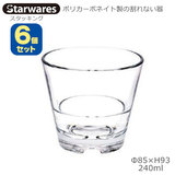 Starwares �X�^�[�E�G�A�Y �|���J�O���X �X�^�b�L���O 240ml �U�Z�b�g SW-119043 �|���J�[�{�l�C�g���̊���Ȃ���