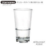 Starwares �X�^�[�E�G�A�Y �|���J�O���X �X�^�b�L���O 410ml �P�� SW-119079 �|���J�[�{�l�C�g���̊���Ȃ���