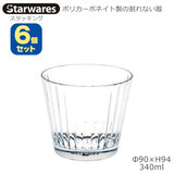 Starwares �X�^�[�E�G�A�Y �|���J�O���X �X�^�b�L���O 340ml �U�Z�b�g SW-119054 �|���J�[�{�l�C�g���̊���Ȃ���