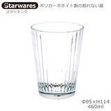 Starwares �X�^�[�E�G�A�Y �|���J�O���X �X�^�b�L���O 460ml �P�� SW-119053 �|���J�[�{�l�C�g���̊���Ȃ���
